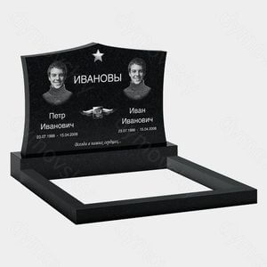 Памятник на могилу (11-122) «Двойная стела с волнообразным верхом и звездой» 11-122