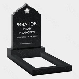 Памятник на могилу (22-169) «Вертикальная стела с аркой и звездой»