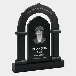 Памятник на могилу (33-110) «С волнистой аркой и колоннами» 33-110