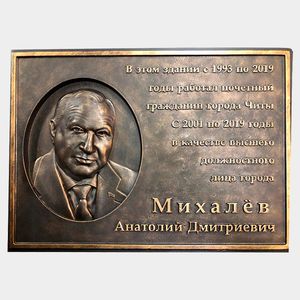 Декор на памятник (60-450) 60-450