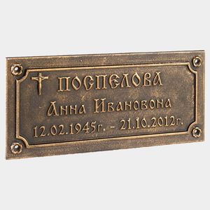 Декор на памятник (60-460) 60-460