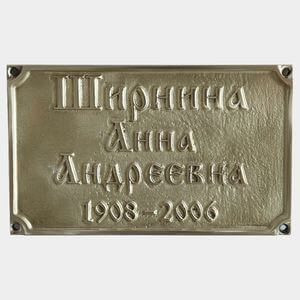 Декор на памятник (60-462) 60-462