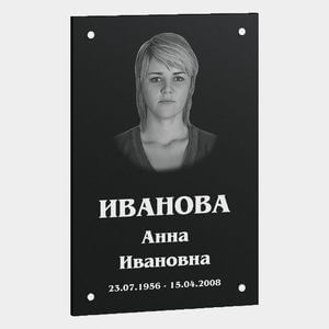Табличка на могилу (66-112) 66-112