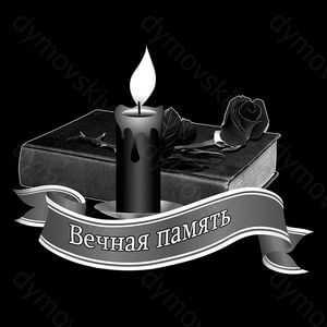71-194 — Композиция с ликником и розой