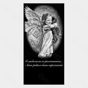 72-206 — Стела арочная с ангелом и медведем