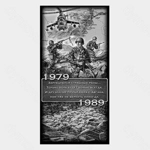 72-224 — Монумент мемориальный афганский