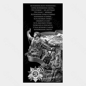 72-228 — Плита мемориальная советская с орденом