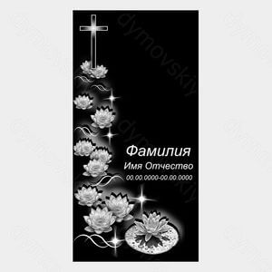 72-606 — Стела с крестом и лотосами