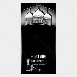 72-614 — Стела православная с куполами и крестом
