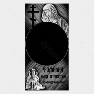 72-640 — Стела с молитвой и храмом