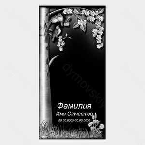 72-650 — Стела с птицами и цветами