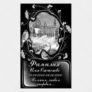 72-662 — Плита с зимним пейзажем и птицами