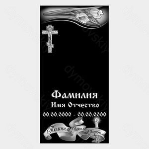 72-718 — Стела с крестом и цветами
