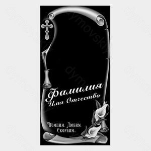 72-756 — Стела арочная с крестом и розой