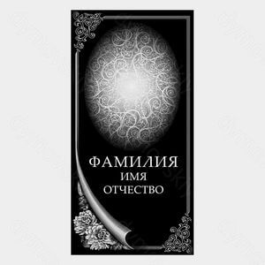 72-798 — Стела арочная с цветочным орнаментом