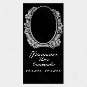 72-806 — Портрет овальный с розами