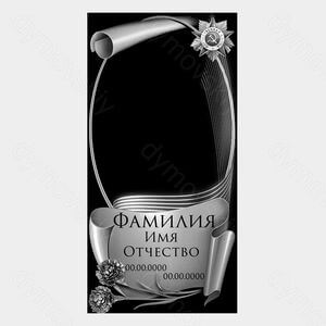 72-820 — Портрет арочный с военной медалью