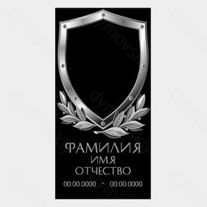 72-824 — Стела щитовая с лавровым венком