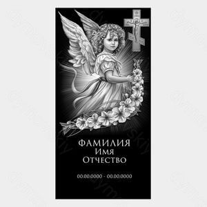 72-830 — Ангел с крестом и цветами
