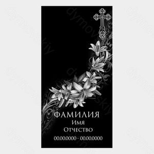 72-874 — Стела с крестом и лилиями