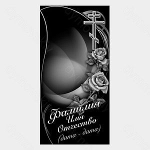 72-884 — Стела с крестом и розами