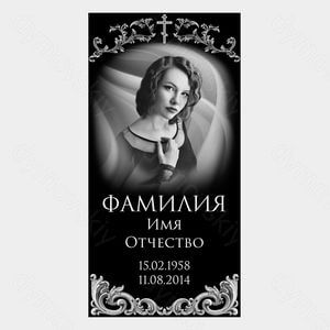 72-898 — Стела с портретом и крестом