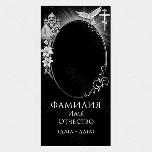 72-904 — Стела овальная с религиозными символами