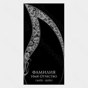 72-912 — Стела с розами и орнаментом