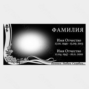 73-104 — Плита с крестом и розами