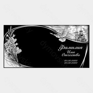 73-114 — Портал с голубем и цветами