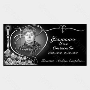 73-146 — Плита с портретом и орнаментом в сердце
