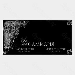 73-156 — Панель с крестом и голубем