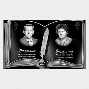 73-186 — Книга открытая двойная с портретами