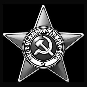 74-112 — Звезда советская с серпом и молотом