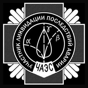 74-120 — Круг с пламенем и формулами
