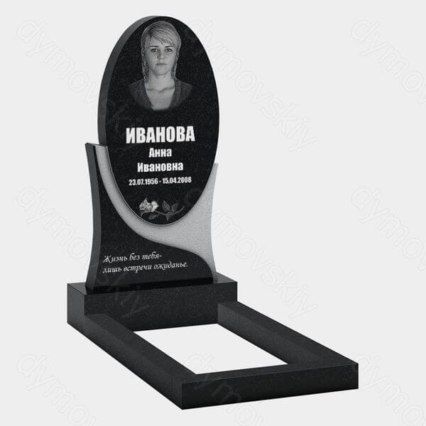 Памятник на могилу (10-590) «Овальная стела с плавной волной для женщины» 10-590