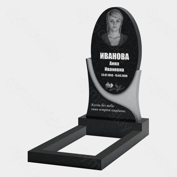 Памятник на могилу (10-590) «Овальная стела с плавной волной для женщины» 10-590
